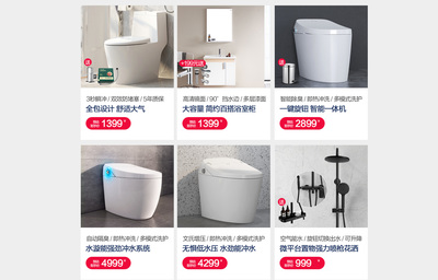 恒潔衛(wèi)浴官方旗艦店 品質(zhì)衛(wèi)浴，盡在京東