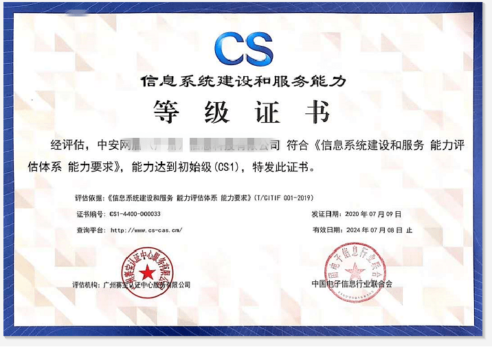 企業(yè)獲取資質(zhì)認(rèn)證在招投標(biāo)中的重要性——以安全技術(shù)防范系統(tǒng)設(shè)計(jì)施工服務(wù)為例