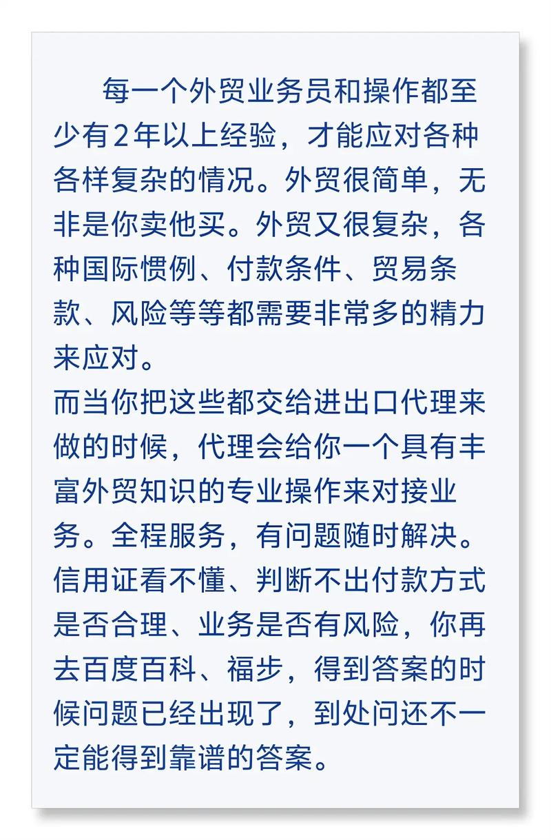 工廠出口為何偏愛代理？揭秘外貿(mào)背后的分工邏輯